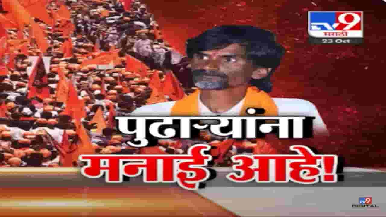 'चुलीत गेले नेते अन् चुलीत गेला पक्ष', मराठा आरक्षणावरून अनेक गावांमध्ये नेत्यांना नो एन्ट्री 'चुलीत गेले नेते अन् चुलीत गेला पक्ष', मराठा आरक्षणावरून अनेक गावांमध्ये नेत्यांना नो एन्ट्री