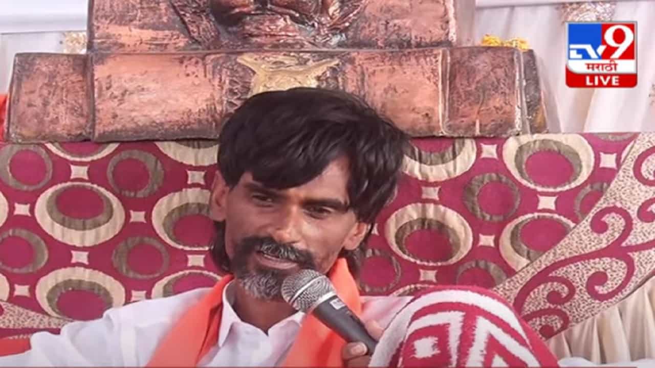 Manoj Jarange Patil : थोडं थांबा...सरकारला थोड्या दिवसात कळेल, जरांगे पाटलांचा सूचक इशारा काय? Manoj Jarange Patil : थोडं थांबा...सरकारला थोड्या दिवसात कळेल, जरांगे पाटलांचा सूचक इशारा काय?