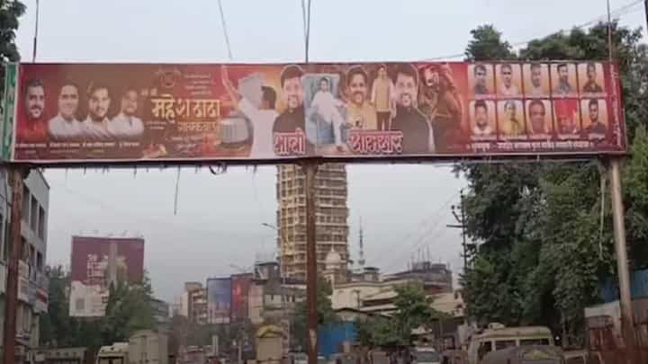 Kalyan : कल्याणमध्ये पुन्हा शिंदे गटानं भाजपला डिवचलं? शिवसेना माजी नगरसेवकाच्या 'त्या' बॅनरची चर्चा Kalyan : कल्याणमध्ये पुन्हा शिंदे गटानं भाजपला डिवचलं? शिवसेना माजी नगरसेवकाच्या 'त्या' बॅनरची चर्चा