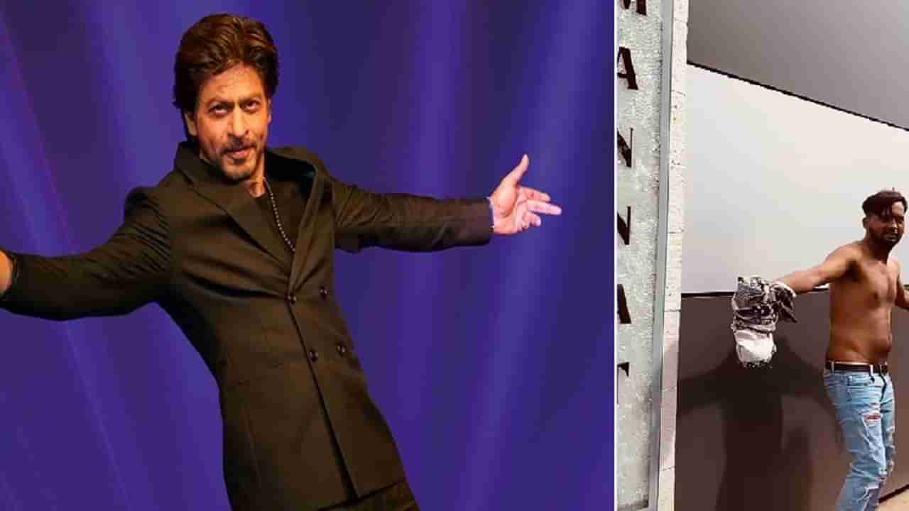 Shahrukh Khan याच्या मन्नतसाठी चाहत्याने काढला शर्ट, त्यानंतर..., व्हिडीओ तुफान व्हायरल