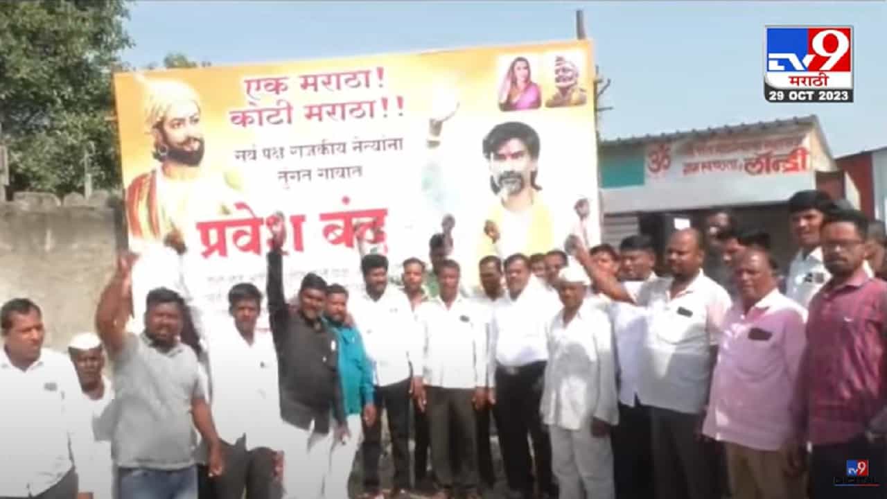Maratha Protest  : ... तर पंढरपुरातील 45 गावांमध्ये राजकीय नेत्यांना गावबंदी