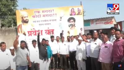 Maratha Protest : … तर पंढरपुरातील 45 गावांमध्ये राजकीय नेत्यांना गावबंदी