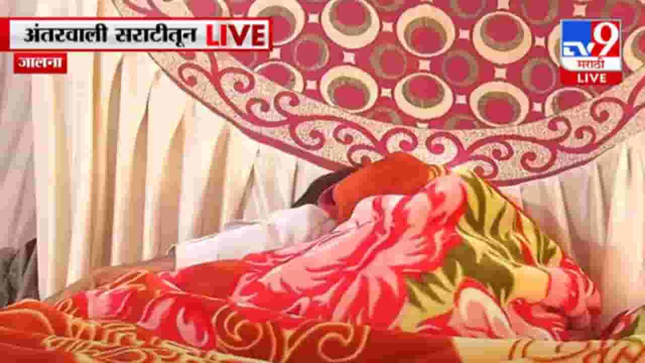 साखळी उपोषणाचं आमरण उपोषणात रूपांतर, कशी आहे मनोज जरांगे यांची तब्येत? साखळी उपोषणाचं आमरण उपोषणात रूपांतर, कशी आहे मनोज जरांगे यांची तब्येत?