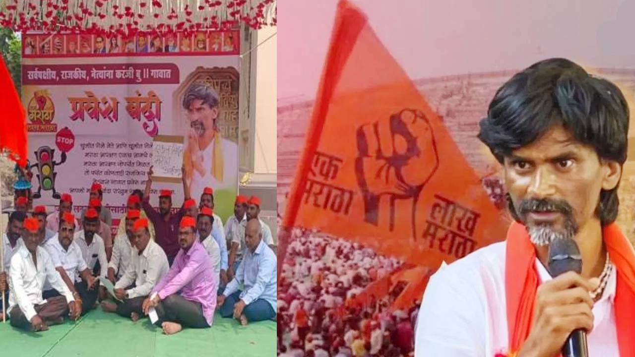 Maratha Reservation : चुलीत गेले नेते अन् चुलीत गेले पक्ष... गावागावात बॅनर्स; नेत्यांना गावबंदी