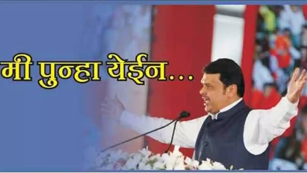 राजकीय भूकंपाच्या चर्चांनंतर भाजपचं मोठं पाऊल, तो व्हिडीओ थेट डिलीट