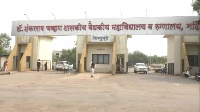 Nanded Hospital | नांदेडच्या रुग्णालयात 24 मृत्यू झाल्यानंतर रुग्णाच्या नातेवाईकांनी काय आरोप केला?