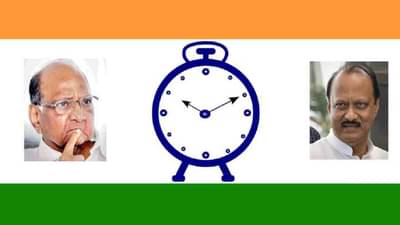 NCP News | … तर ५ राज्यातील निवडणुकीच्या वेळी घड्याळ चिन्ह गोठवणार?