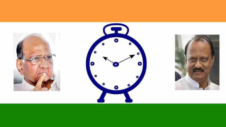 NCP News | ... तर ५ राज्यातील निवडणुकीच्या वेळी घड्याळ चिन्ह गोठवणार? NCP News | ... तर ५ राज्यातील निवडणुकीच्या वेळी घड्याळ चिन्ह गोठवणार?
