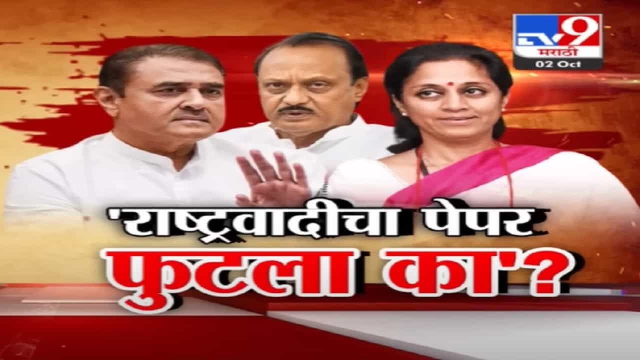 दिल्लीतल्या अदृश्यं हातांनी पेपर फोडून बातमी दिली का? सुप्रिया सुळे यांनी काय व्यक्त केली शंका?