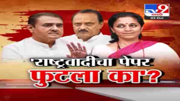दिल्लीतल्या अदृश्यं हातांनी पेपर फोडून बातमी दिली का? सुप्रिया सुळे यांनी काय व्यक्त केली शंका?