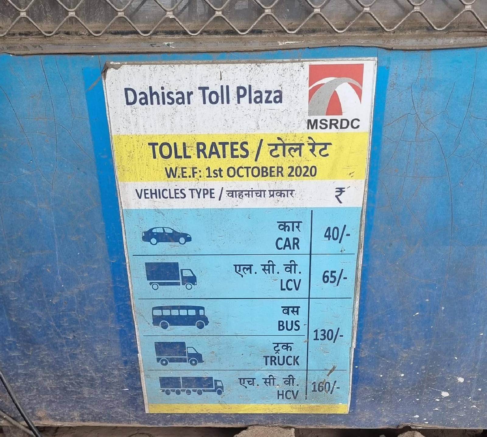 old toll price