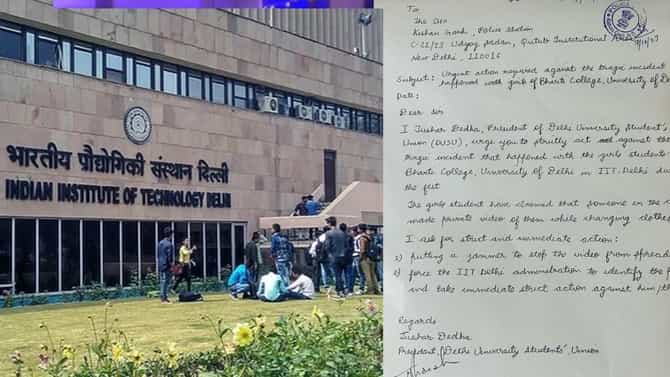 कॉलेज तरुणींचा कपडे बदलताना... आयआयटी दिल्लीतील त्या प्रकारावर देशभरातून संताप