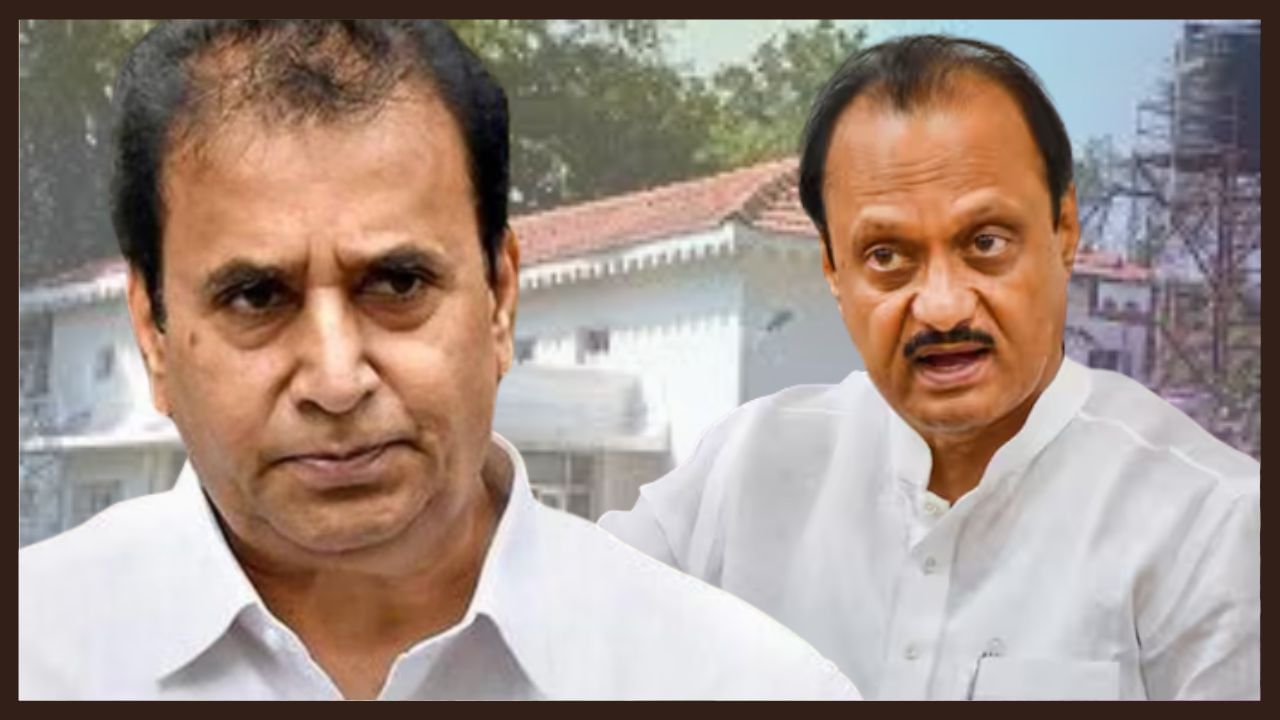 उपमुख्यमंत्री अजितदादा होणार माजी गृहमंत्र्यांचे सख्खे शेजारी, अखेर मिळाला हा बंगला उपमुख्यमंत्री अजितदादा होणार माजी गृहमंत्र्यांचे सख्खे शेजारी, अखेर मिळाला हा बंगला