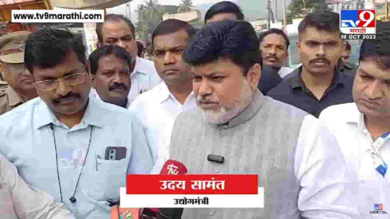 चिपळूणमध्ये पूल पडला, उद्योगमंत्री म्हणाले, 'गडकरी यांना बदनाम...' चिपळूणमध्ये पूल पडला, उद्योगमंत्री म्हणाले, 'गडकरी यांना बदनाम...'