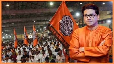 ‘अकेले ही काफी है’, होऊ द्या चर्चा, राज ठाकरे यांना मुख्यमंत्री करणारच, कुणी केला दावा?