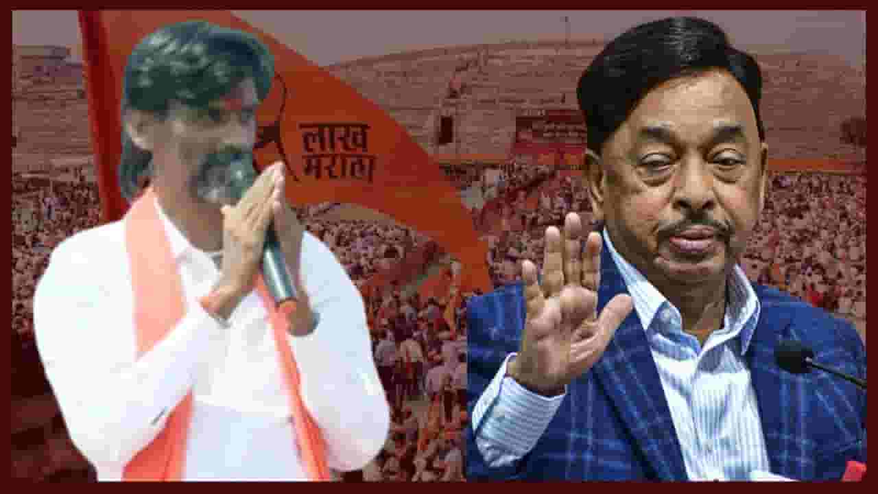'मराठा समाजाला कुणबी प्रमाणपत्र नको', नारायण राणे यांचा दावा, जरांगे पाटील यांची भूमिका काय? 'मराठा समाजाला कुणबी प्रमाणपत्र नको', नारायण राणे यांचा दावा, जरांगे पाटील यांची भूमिका काय?