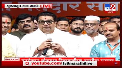 वसंत मोरे यांच्या बारामती लोकसभा उमेदवारीवर राज ठाकरे याचं शिक्कामोर्तब? म्हणाले…