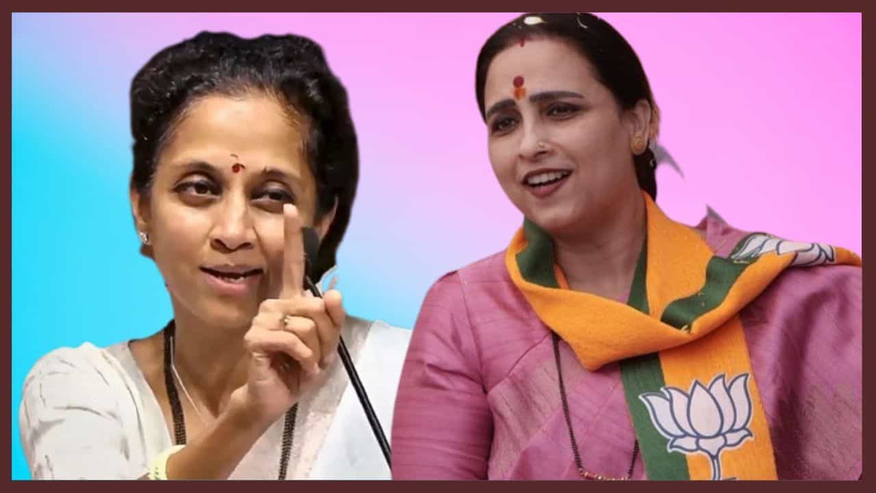 'हे सिगारेटचे रहस्य सांगाल का?', चित्रा वाघ यांचा सुप्रिया सुळे यांना टोला 'हे सिगारेटचे रहस्य सांगाल का?', चित्रा वाघ यांचा सुप्रिया सुळे यांना टोला