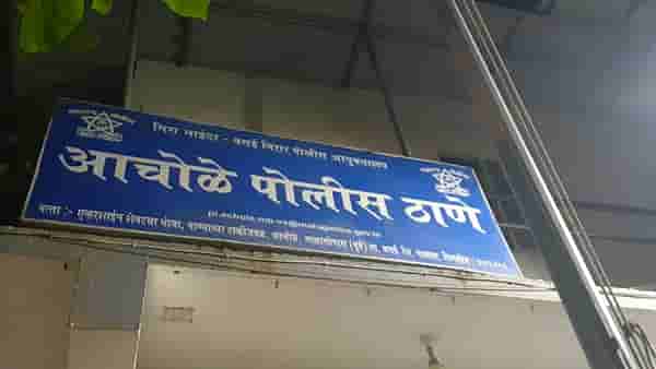 Mumbai Crime : तुमचीही फसवणूक झाली नाही ना ? नोकरीचा बहाणा देऊन गंडवणारी टोळी गजाआड; वसई-विरारमध्ये काय घडलंय?