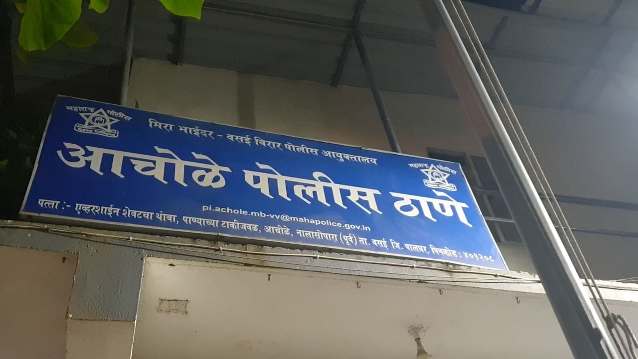 Mumbai Crime : तुमचीही फसवणूक झाली नाही ना ? नोकरीचा बहाणा देऊन गंडवणारी टोळी गजाआड; वसई-विरारमध्ये काय घडलंय?