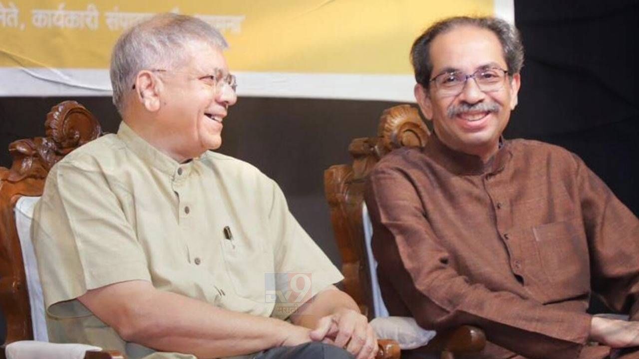 Prakash Ambedkar : आंबेडकर आणि ठाकरे यांचं अखेर ठरलं... सत्ताधाऱ्यांना धडकी भरवणारा निर्णय काय?