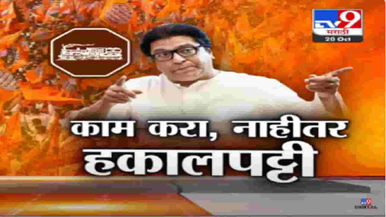 राज ठाकरे यांचा अजितदादांना चिमटा, ... पण आयुष्यात मला कधी काका म्हणू नको; नेमकं काय म्हणाले? राज ठाकरे यांचा अजितदादांना चिमटा, ... पण आयुष्यात मला कधी काका म्हणू नको; नेमकं काय म्हणाले?