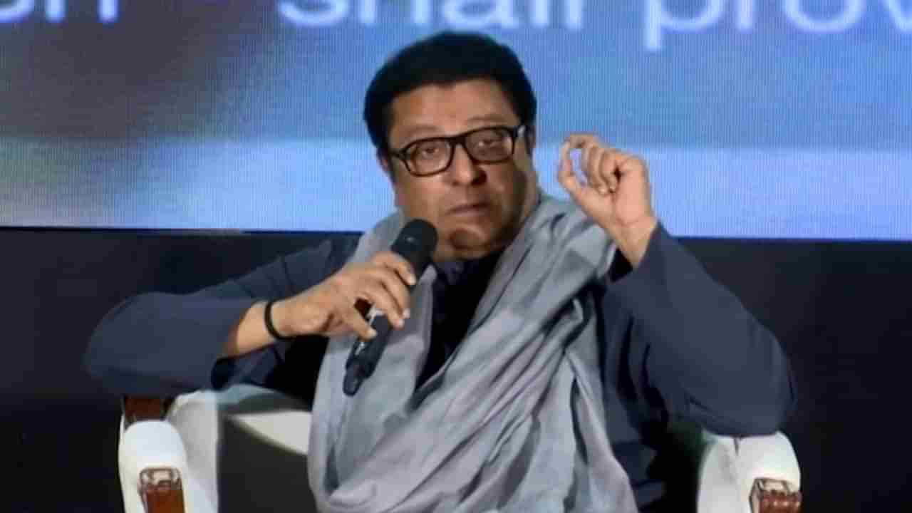 Raj Thackeray : माझ्या हातात सत्ता द्या, सगळी जबाबदारी... राज ठाकरे यांचं पुण्यातून मोठं विधान