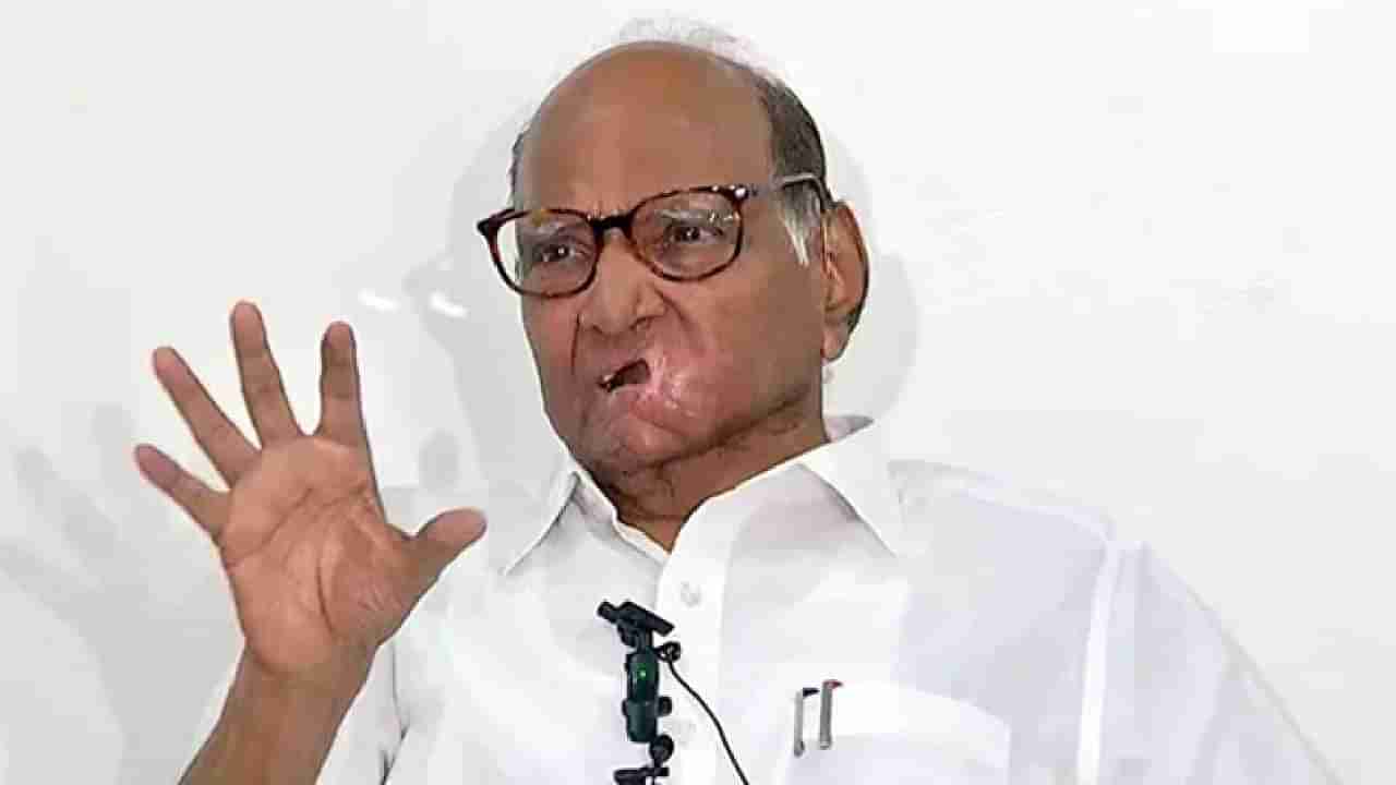 Sharad Pawar : गौतमी पाटील नाव ऐकलंय का?, शरद पवार यांची गौतमीच्या मुद्द्यावरून कुणावर टीका