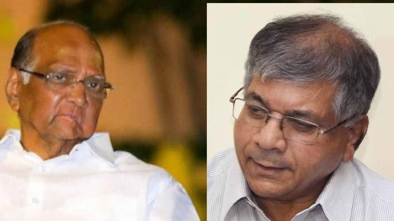 Sharad Pawar : प्रकाश आंबेडकर यांना शरद पवार यांची टाळी?, पवार यांचं मोठं विधान काय?; मोठ्या घडामोडींना वेग?