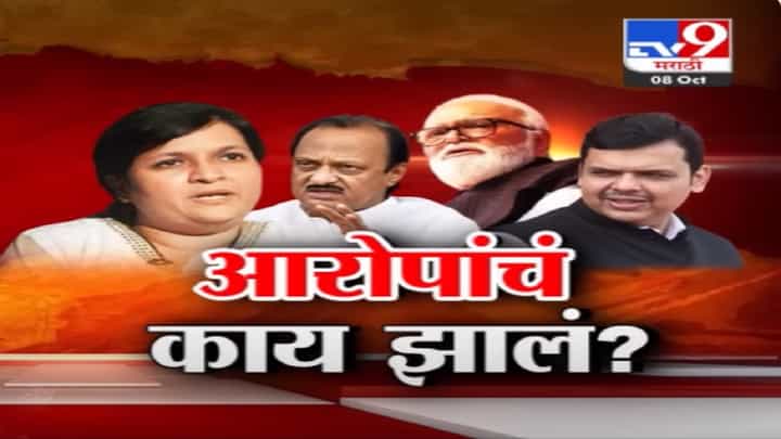 Chhagan Bhujbal यांच्याविरोधात अंजली दमानिया यांची कोर्टात धाव, काय आहे प्रकरण? Chhagan Bhujbal यांच्याविरोधात अंजली दमानिया यांची कोर्टात धाव, काय आहे प्रकरण?