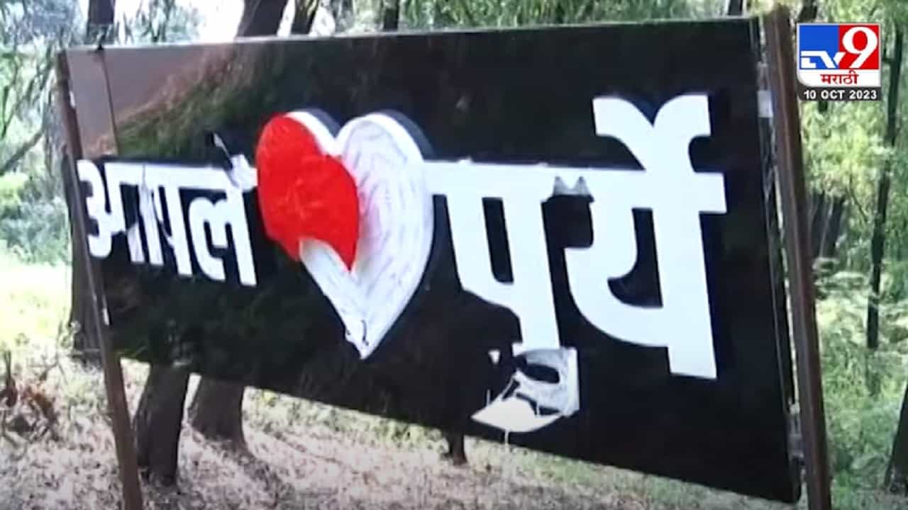 Ratnagiri | मंत्र्यांची पाठ फिरली आणि बोर्डची लगेच तोडफोड, पण का?