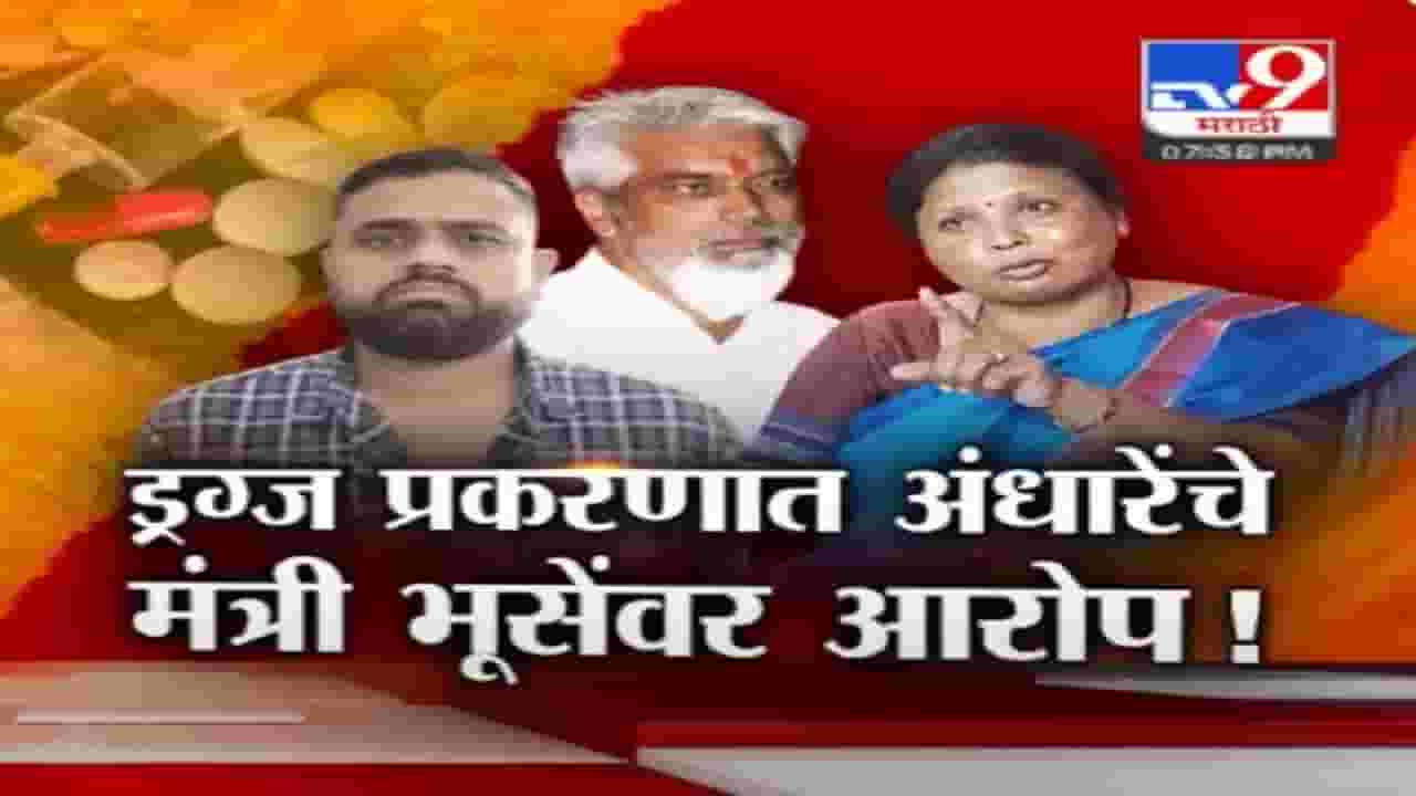 ड्रग्ज तस्कर ललीत पाटील प्रकरणात सुषमा अंधारे यांनी दादा भुसे यांच्यावर केले गंभीर आरोप, म्हणाल्या...