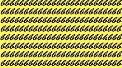 Optical Illusion | या चित्रात h हे अक्षर शोधा!