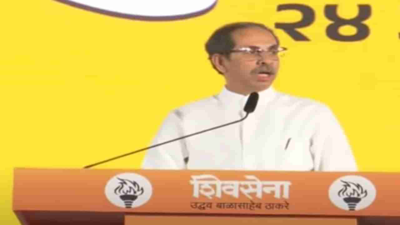 Uddhav Thackeray | सर्वोच्च न्यायालय यांचं प्रत्येकवेळेला कानफाट फोडतंय, पण तरीही..., उद्धव ठाकरे यांची सडकून टीका