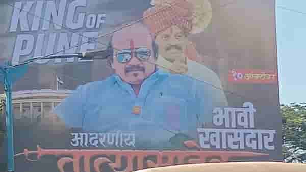 pune lok sabha | किंग ऑफ पुणे... लोकसभा निवडणूक आधीच वसंत मोरे यांच्या कार्यकर्त्यांनी उडवला बार
