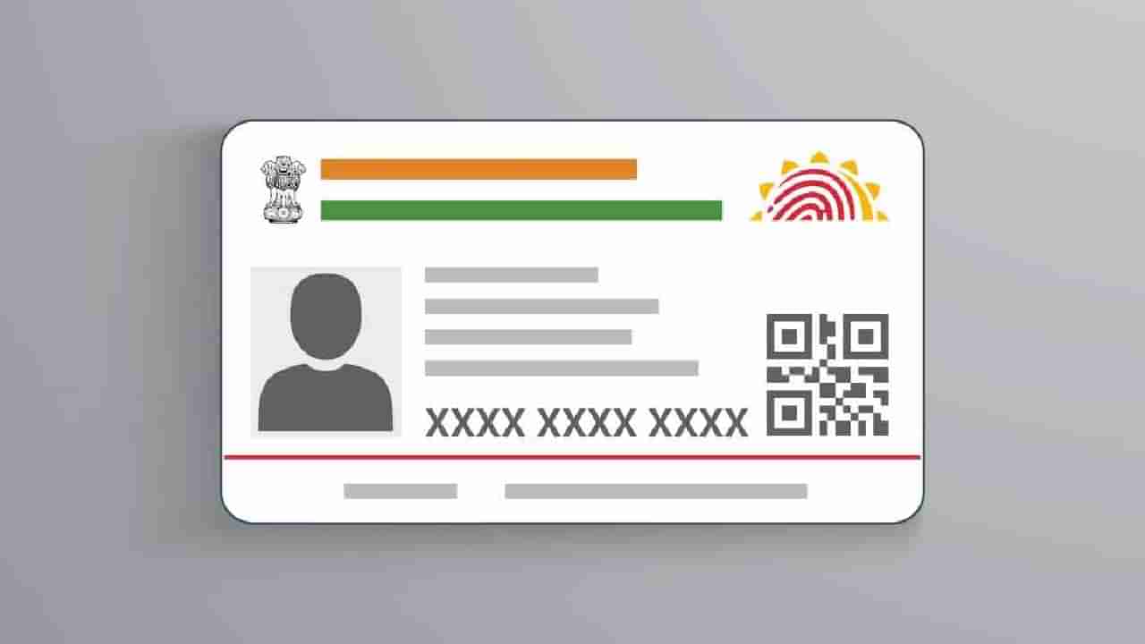 Aadhaar Card | आधारची केली की नाही बँक खात्याशी जोडणी? असे तपासा