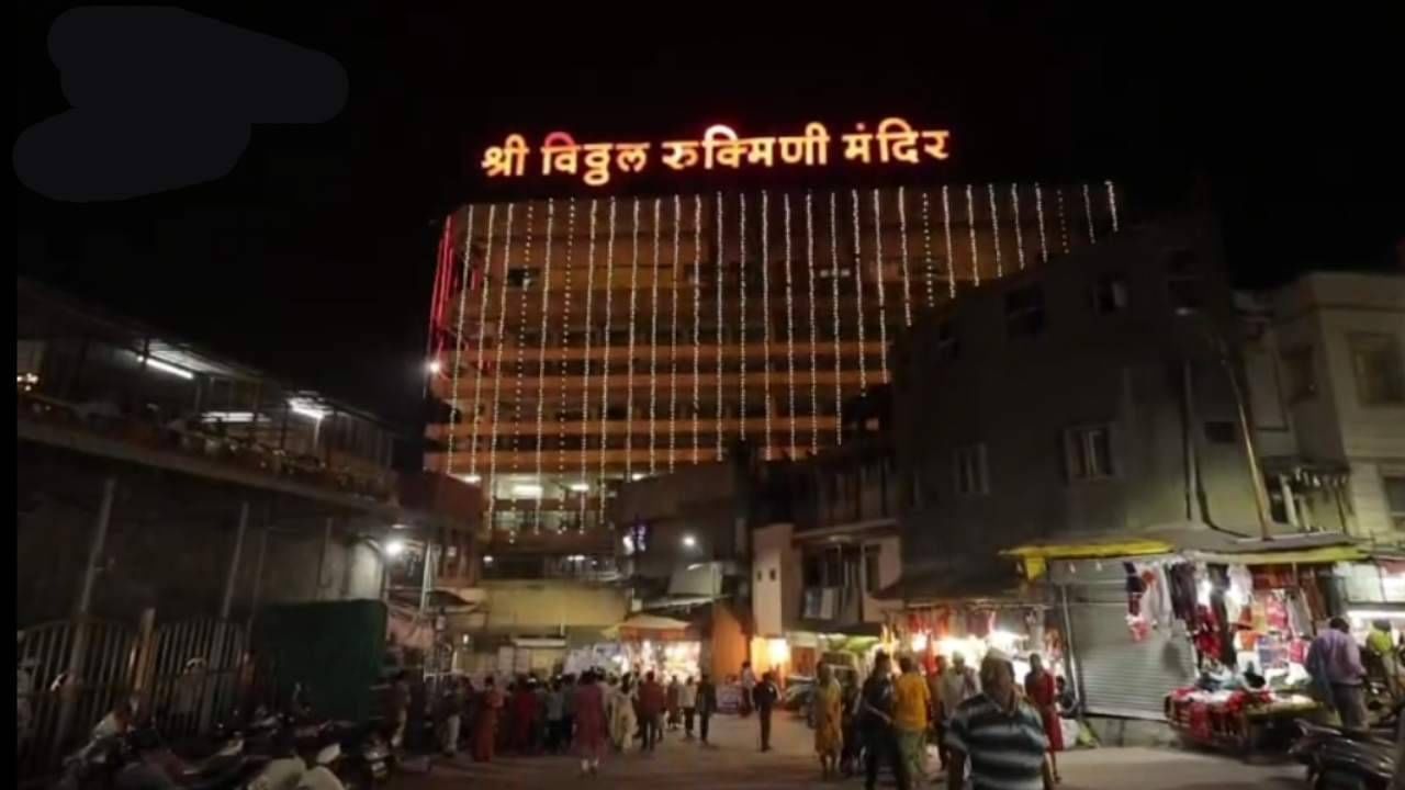 मंदिरावर आकर्षक रोषणाई करण्यात आली आहे. मंदिराचे दृष्य हे अत्यंत आकर्षक आणि मनमोहक आहे. 