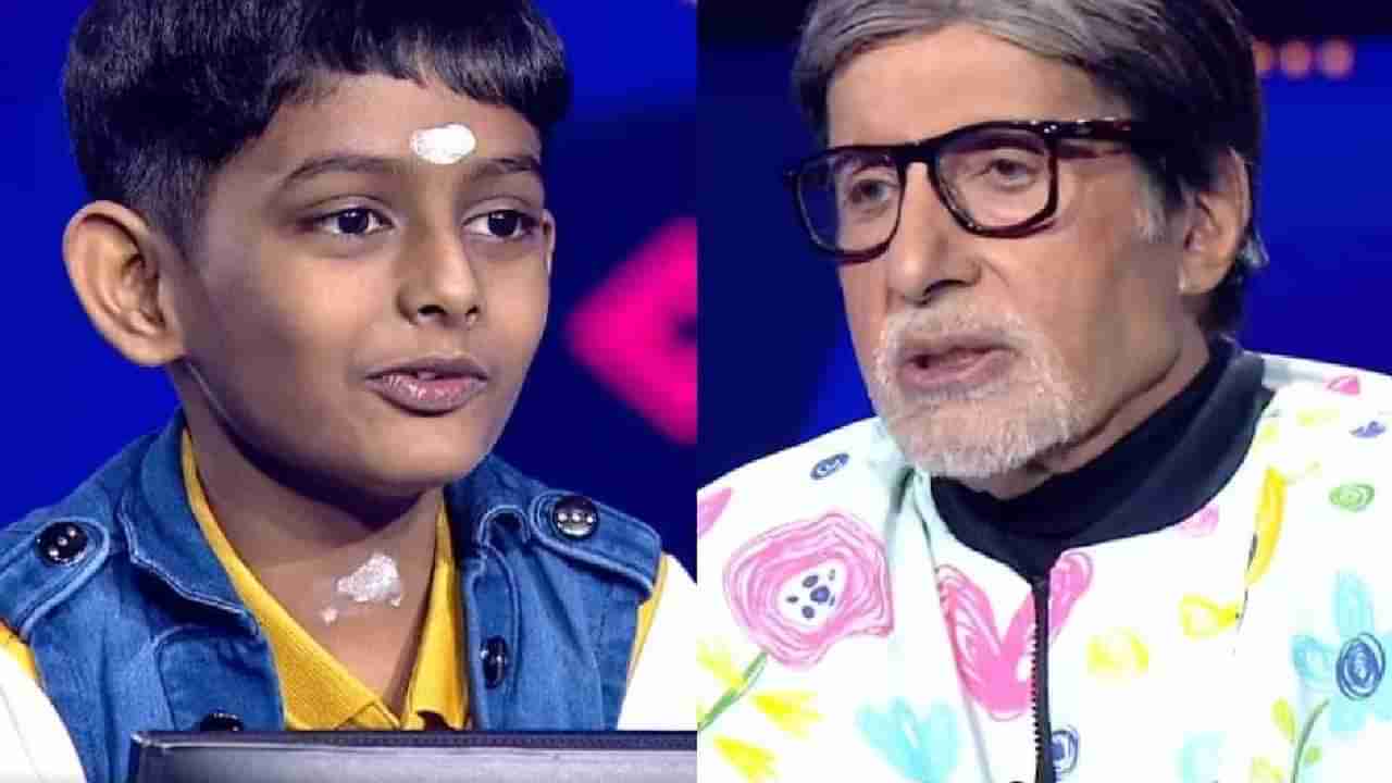 kaun banega crorepati : 8 वर्षीय Google Boy ला 1 कोटीसाठी अमिताभ बच्चन यांनी कोणता प्रश्न विचारला?