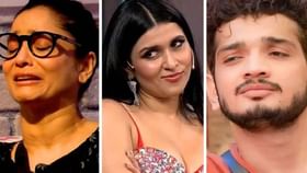 अंकिता आणि मनारा यांनी केली थेट मुनव्वर फारूकी याची बॉडी शेमिंग अंकिता आणि मनारा यांनी केली थेट मुनव्वर फारूकी याची बॉडी शेमिंग