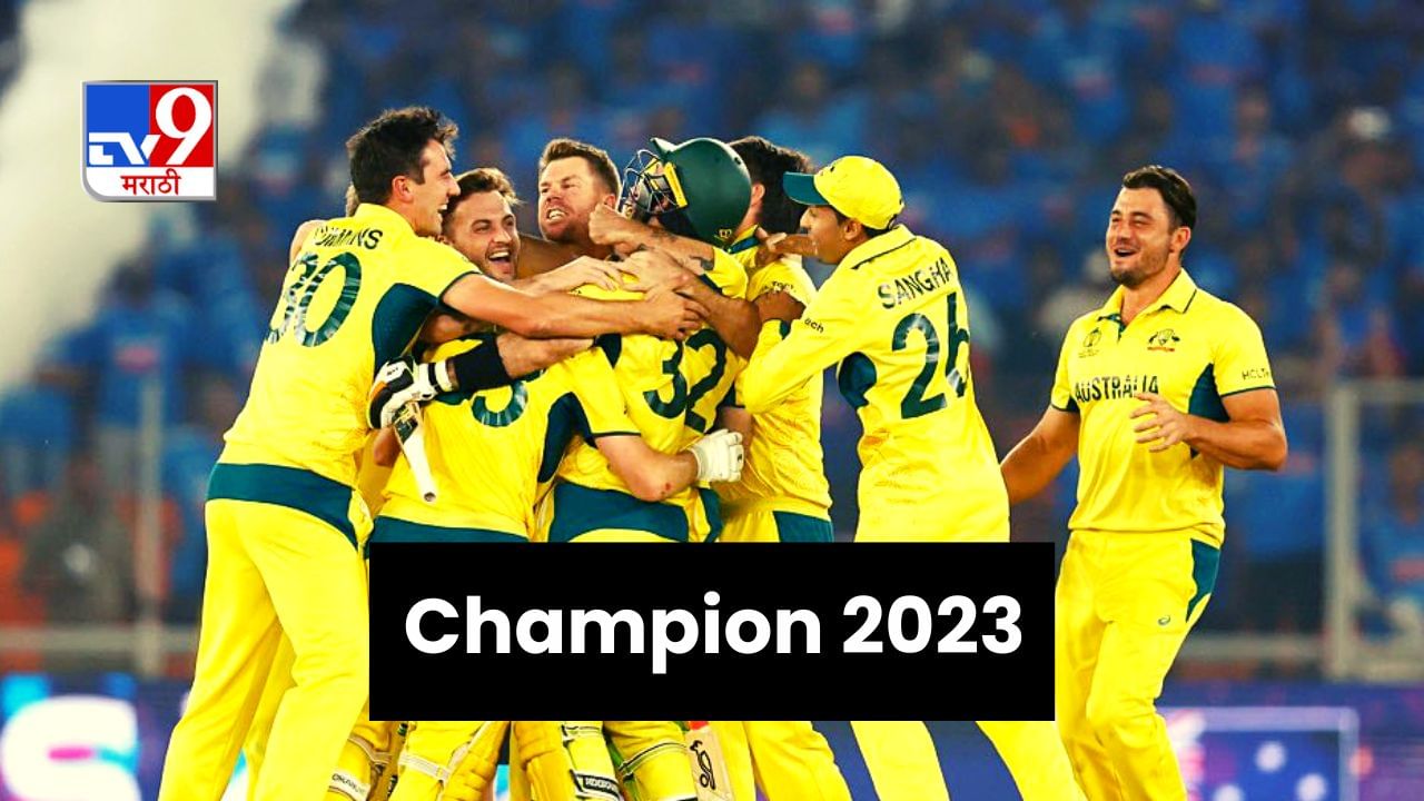 India vs Australia Full Score, World Cup Final | टीम इंडियाला पराभूत करत ऑस्ट्रेलिया सहाव्यांदा चॅम्पियन