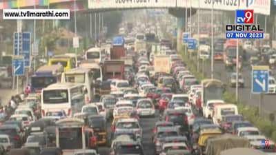 Mumbai Air Pollution : मुंबईतील ‘हे’ शहर सर्वाधिक प्रदूषित, काय आहे हवेची गुणवत्ता ढासळण्याचं कारण?