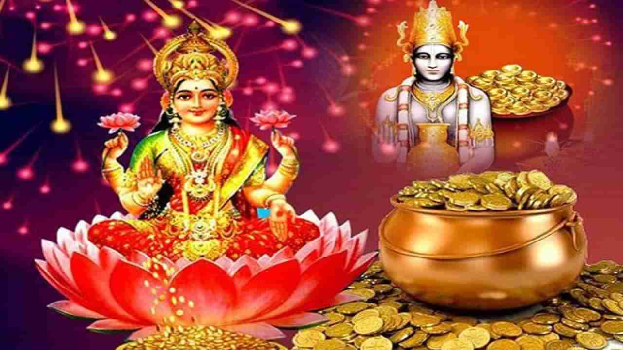 Dhanteras 2023 : उद्या धनत्रयोदशीला जुळून येतोय धनयोग, या पाच राशीच्या लोकांवर होणार लक्ष्मीची कृपा