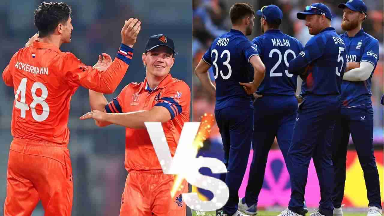 ENG vs NED : इंग्लंड विरुद्ध नेदरलँड सामन्यात हे 11 खेळाडू खोलतील नशिबाचं टाळं! जाणून घ्या