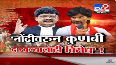 कुणबी दाखले कसे? नोदींवरून कुणबी दाखल्यांना गुणरत्न सदावर्ते यांचा खोडा?