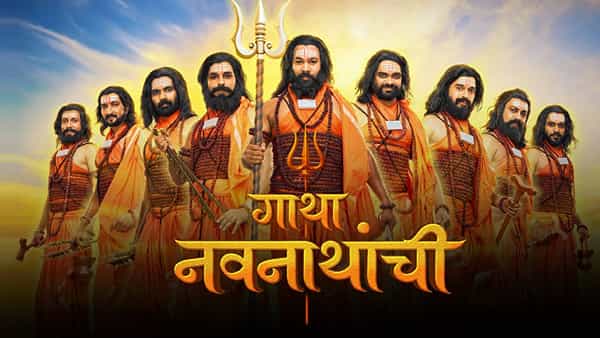 सोनी मराठी वाहिनीवरील 'गाथा नवनाथांची' या मालिकेला प्रेक्षकांकडून दमदार प्रतिसाद मिळतो. अलीकडेच बाल नागनाथांच्या भूमिकेत आरूष बेडेकरचा कमाल अभिनय प्रेक्षक अनुभवत आहेतच. त्यातच आता बाल नागनाथांना काटशह देण्यासाठी गुरुआईचा प्रवेश गावात झालेला पाहायला मिळतोय.