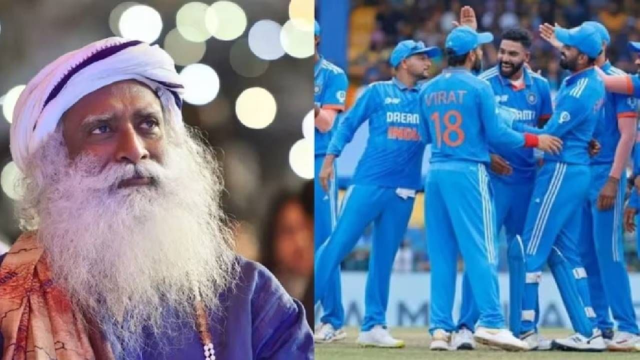 World Cup 2023 Final | 'कप जिंकण्याचा प्रयत्न करु नका, फक्त...', सदगुरुंचा टीम इंडियाला विजयाचा मंत्र काय?