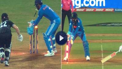 IND vs NZ | केन विलियमसन याला रनआऊट का दिलं नाही? नियम जाणून घ्या