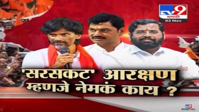 Maratha Reservation : शिंदे सरकारला दोन महिन्यांची मुदत दिल्यानं सरसकट आरक्षण मिळणार?