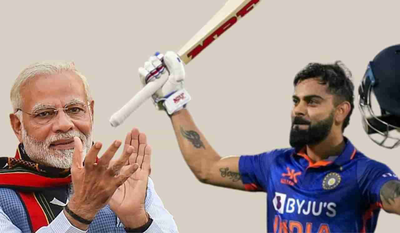 Virat Kohli ने क्रिकेट विश्वात रचला इतिहास तर पंतप्रधान नरेंद्र मोदींनी दिली अशी प्रतिक्रिया