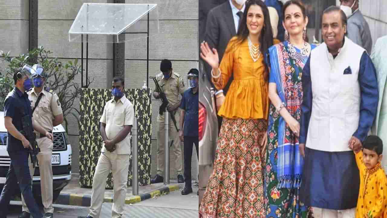 Ambani Family : इस्रायलचे गार्ड अंबानी कुटुंबाला देतात सुरक्षा, खर्च जाणून व्हाल थक्क